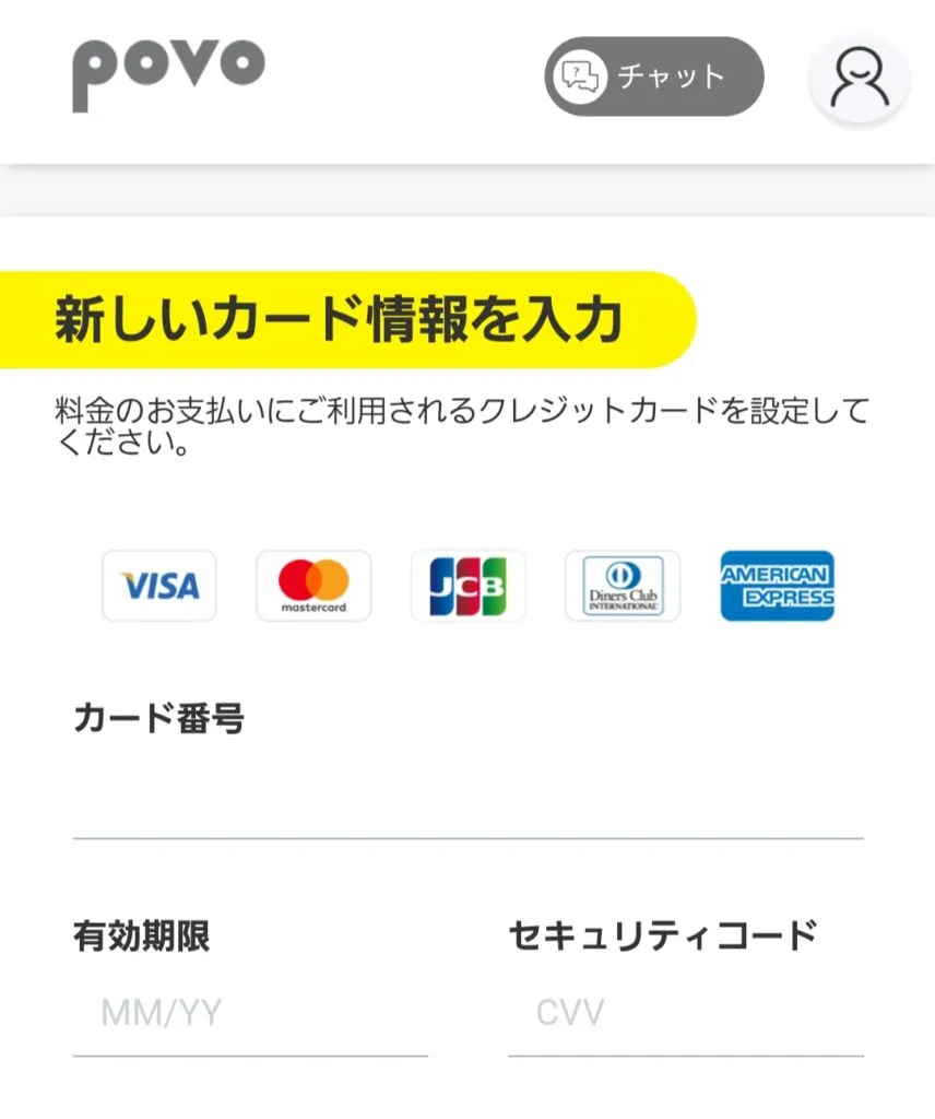 【申込編】povo2.0の契約・申し込み手順完全ガイド!事前準備から本人確認(eKYC)のコツまで徹底解説 - 20211002 175520 1