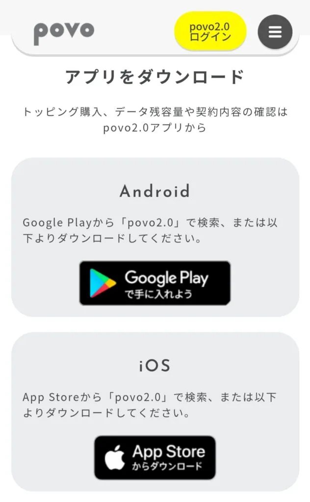 【申込編】povo2.0の契約・申し込み手順完全ガイド!事前準備から本人確認(eKYC)のコツまで徹底解説 - 20211002 175542