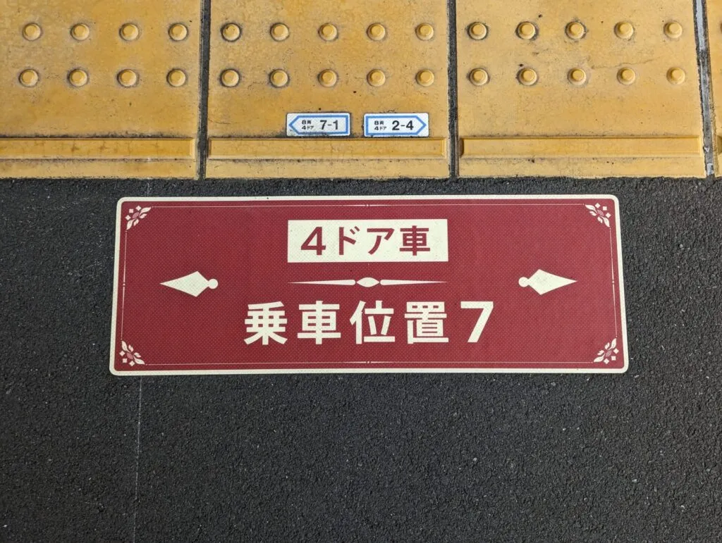 西武線のハリポタフルラッピング電車
