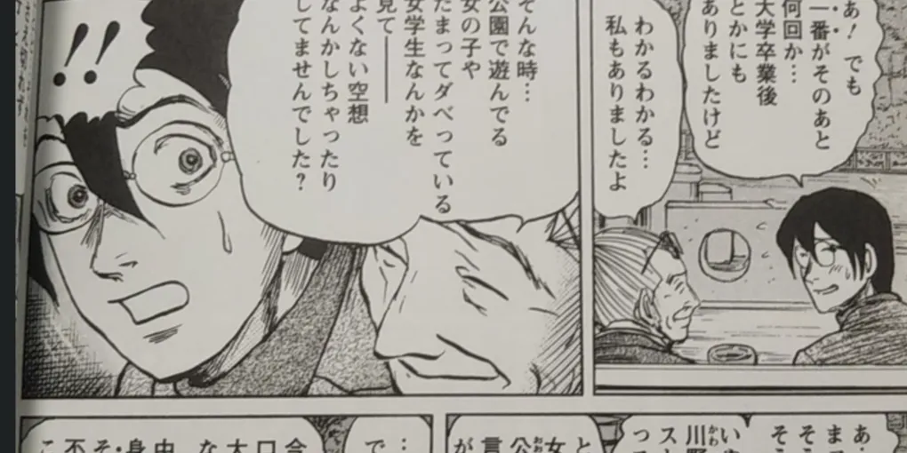 【徹底解説】「年齢差恋愛問題、潜在的に炎上する漫画三銃士を連れて…」の注目ポイント!知っておきたい要点と生活へのメリット