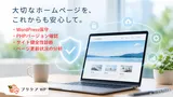 【徹底検証】ホームページの健康状態、最後に確認したのはいつです…は何が凄い？従来との違いと今すぐ使える活用術