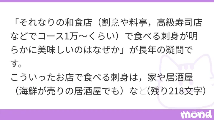 【注目】「それなりの和食店(割烹や料亭,高級寿司店などでコー…」とは?暮らしへの役立て方と知っておきたいポイント