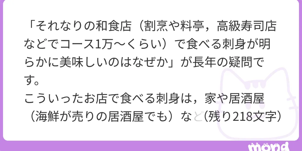 【注目】「それなりの和食店(割烹や料亭,高級寿司店などでコー…」とは?暮らしへの役立て方と知っておきたいポイント