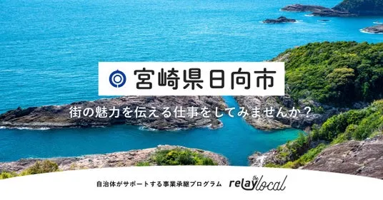 【本音レビュー】【自治体向け事業承継支援サービス】オープンネーム事…は買いか見送りか?進化した点・欠点まとめ
