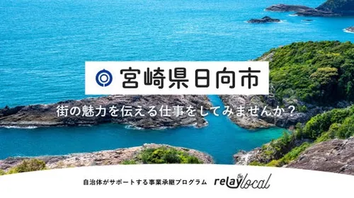 【本音レビュー】【自治体向け事業承継支援サービス】オープンネーム事…は買いか見送りか?進化した点・欠点まとめ