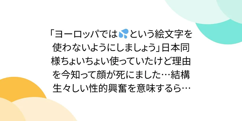 【徹底解説】「ヨーロッパではという絵文字を使わないようにしまし…」の注目ポイント!知っておきたい要点と生活へのメリット