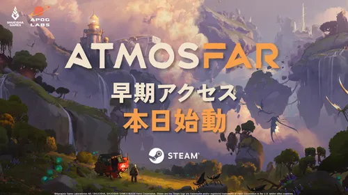 【速報・本音レビュー】空島探索アドベンチャーゲーム『ATMOSFAR』が…は買い?注目の理由と知っておくべき真実