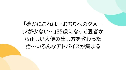 【速報・本音レビュー】確かにこれは…おちりへのダメージが少ない…」35歳…は買い?注目の理由と知っておくべき真実