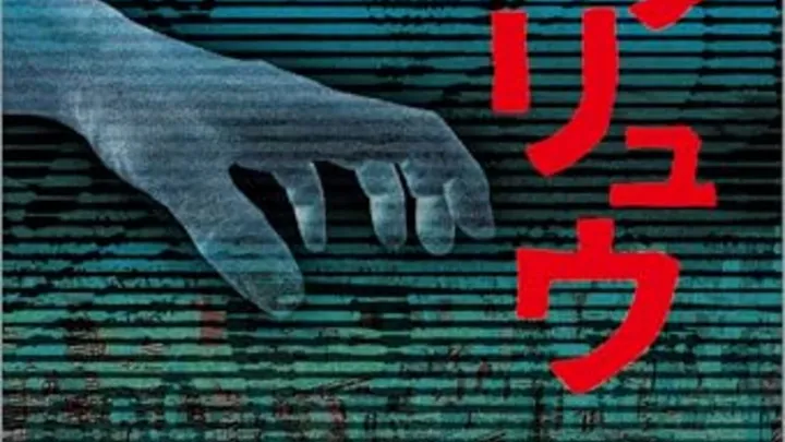 【注目テクノロジー】「AIの反乱よりもトクリュウによるスマートロックやス…」のメリット・活用法と生活への影響