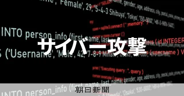【徹底解説】「GMO不正アクセス 「能動的サイバー防御」より先に…」の注目ポイント!知っておきたい要点と生活へのメリット