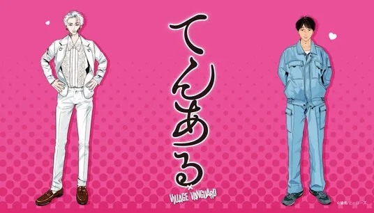 【本音レビュー】【てんある×ヴィレッジヴァンガード】限定コラボグッ…は買いか見送りか？進化した点・欠点まとめ