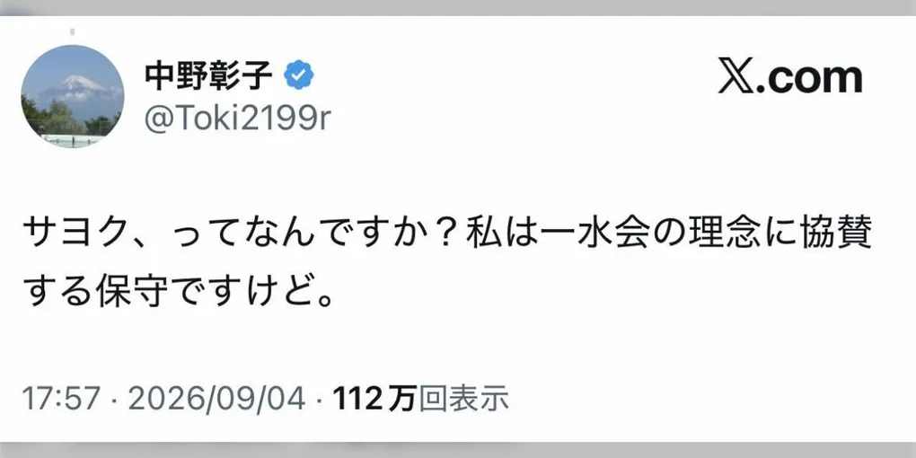 【徹底解説】「【悲報】東京新聞、ロシア侵略賛成派の一水会信者を擁…」の注目ポイント！知っておきたい要点と生活へのメリット