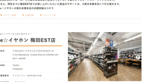 【関西初進出】Standard Products梅田エスト店徹底レポ!アクセスと注目商品