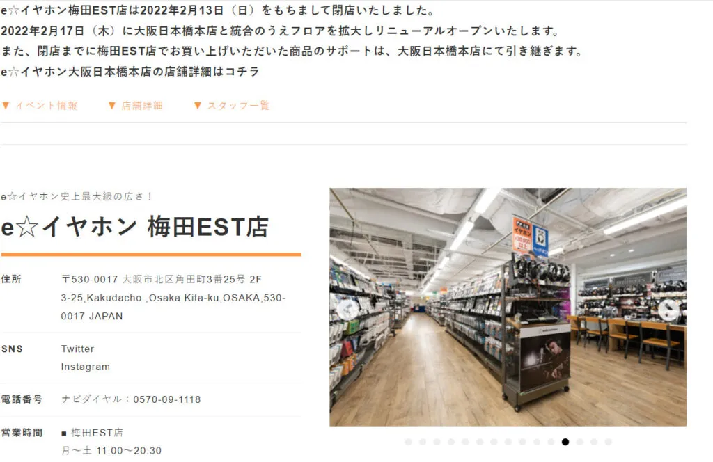 Standard Products 梅田エスト店の外観イメージ