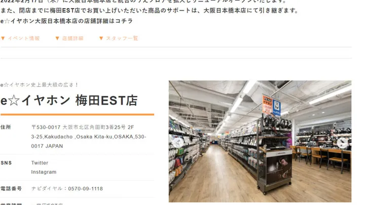 【関西初進出】Standard Products梅田エスト店徹底レポ！アクセスと注目商品