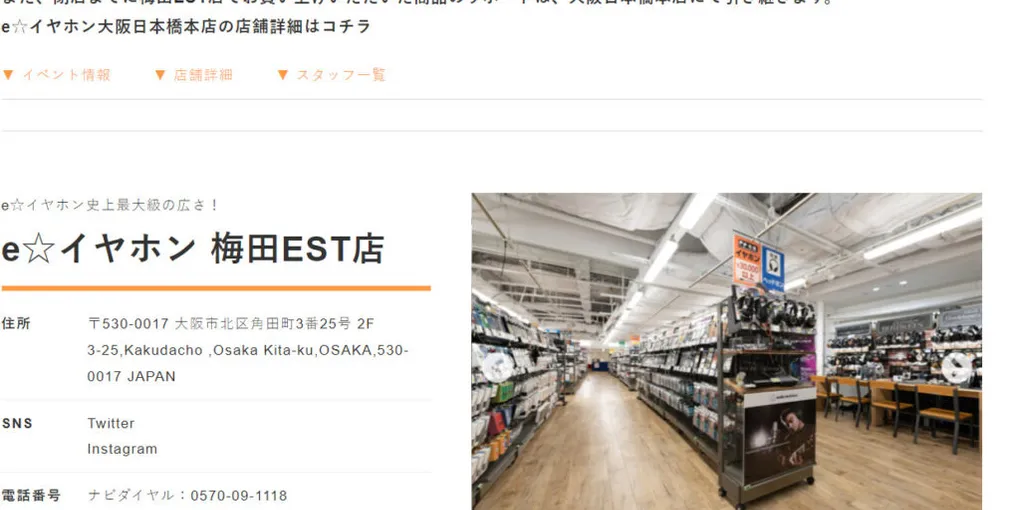 【関西初進出】Standard Products梅田エスト店徹底レポ！アクセスと注目商品